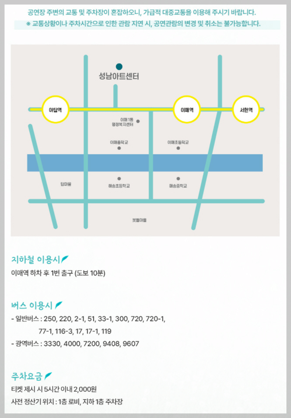 2025 김창옥 토크콘서트 시즌 4 성남 예매 방법