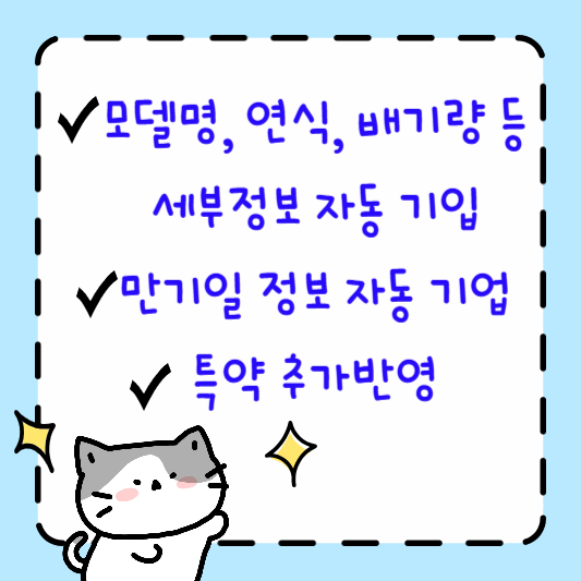 달라진 서비스