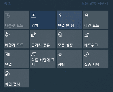 블루투스 윈도우 설정