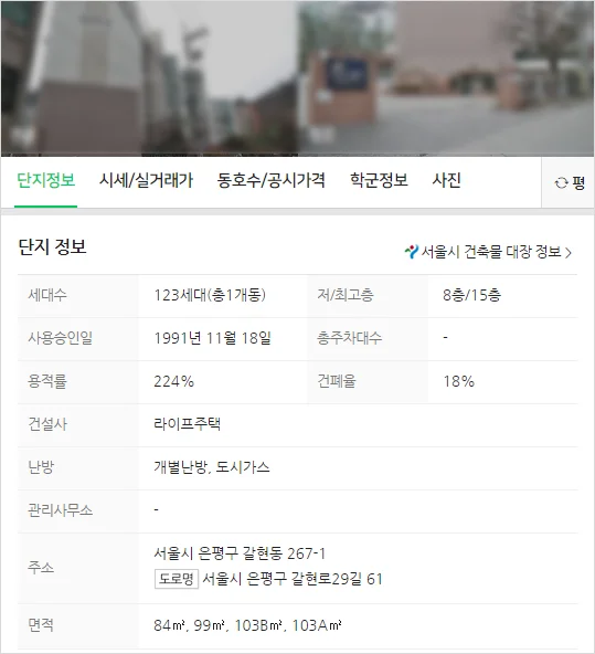 매물 정보