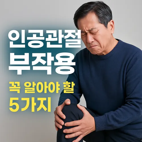무릎 부여잡은 중년 남성 모습