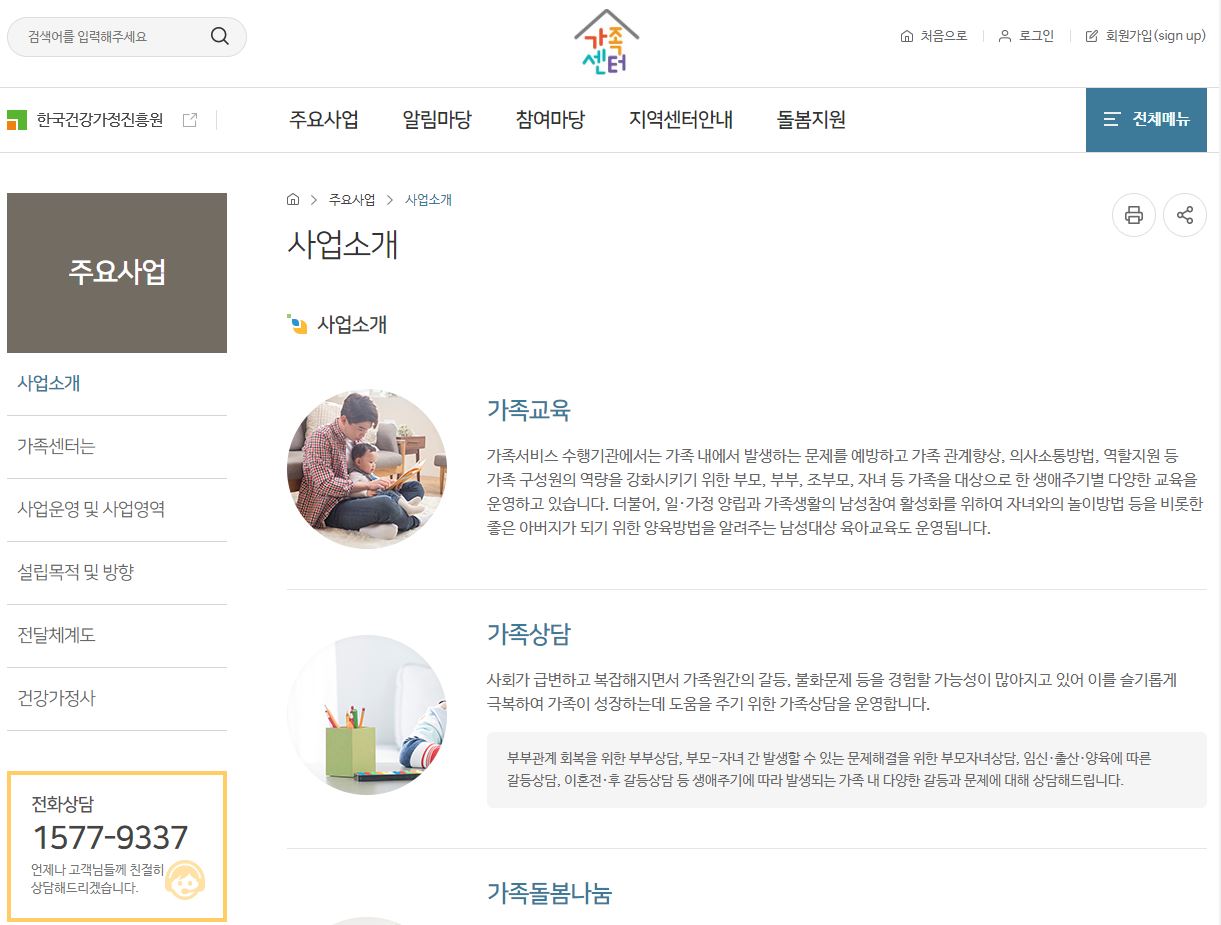 최민환 율희 이혼 금쪽상담소 가족센터