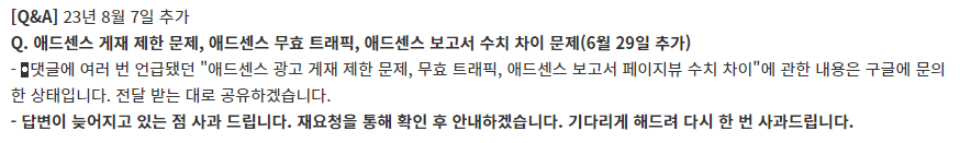 티스토리 망언