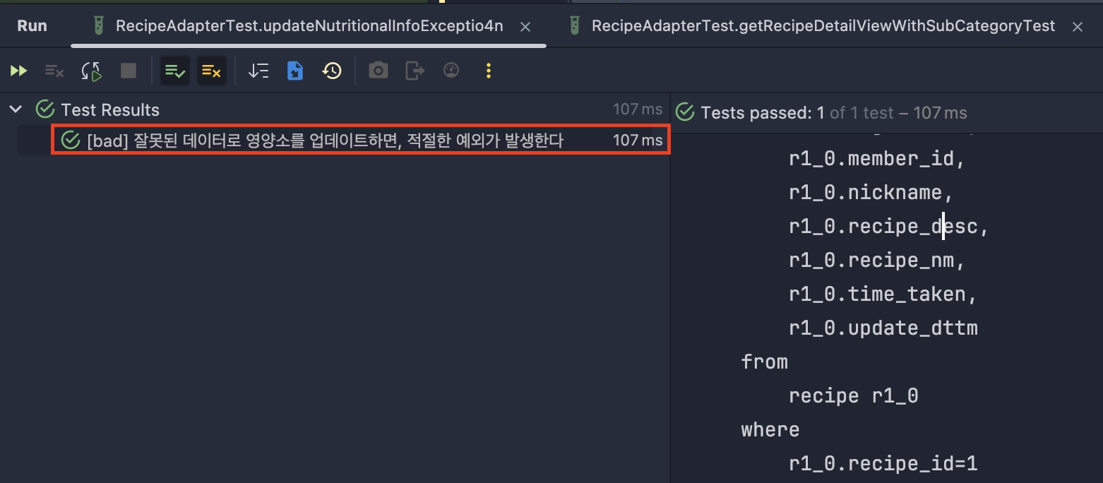 테스트 코드 성공