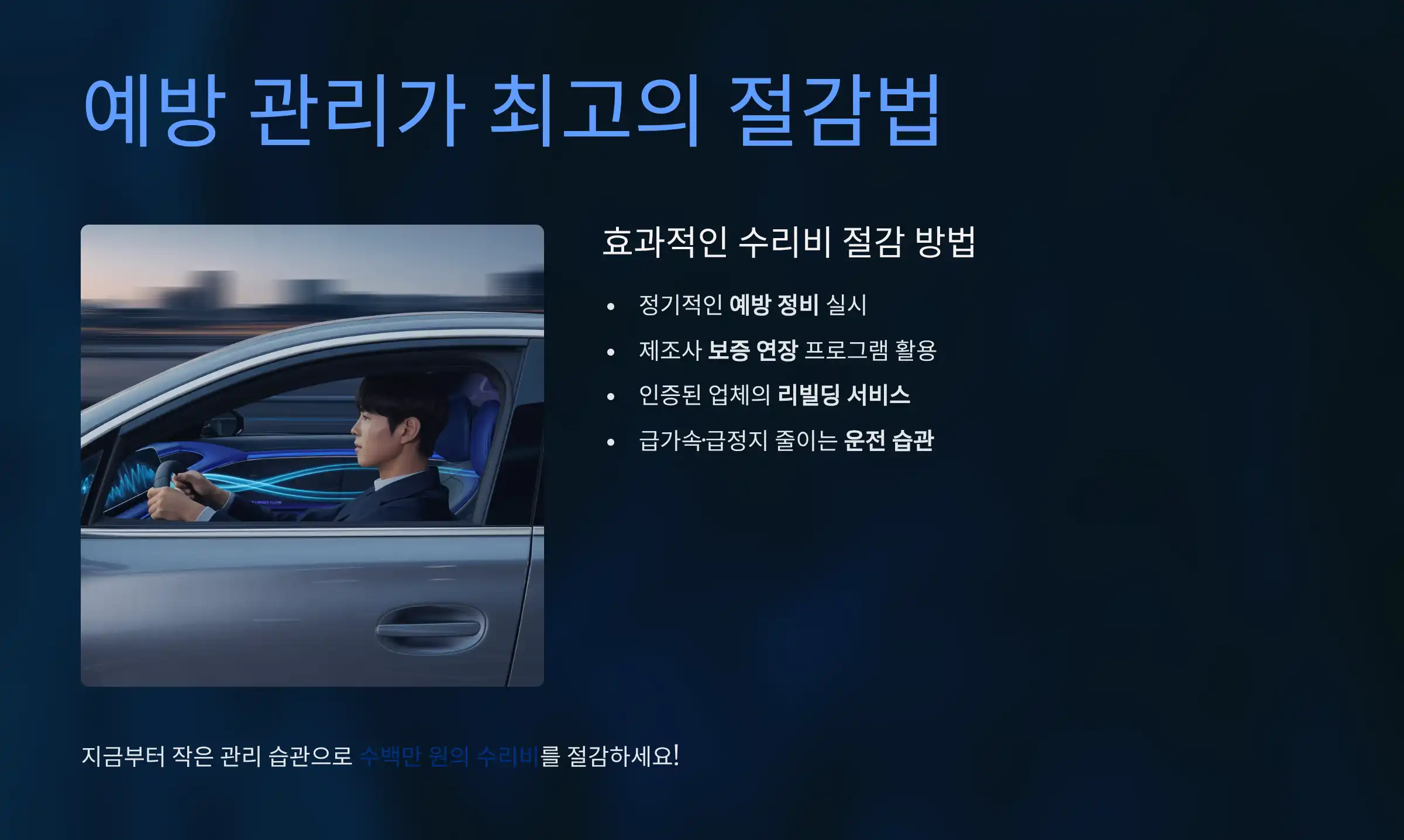 마무리