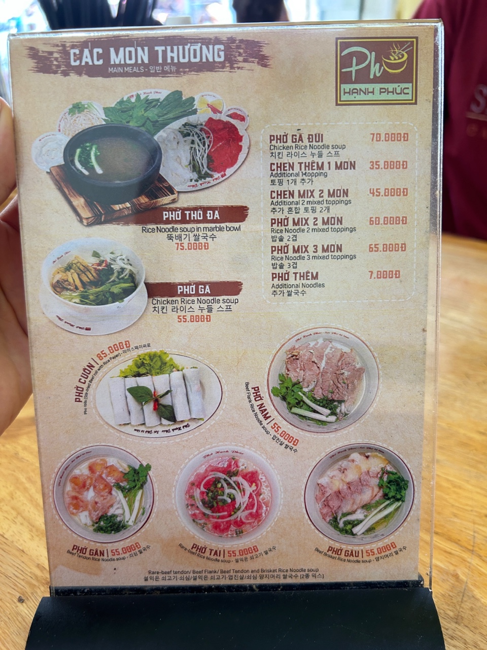 베트남 나트랑 포한푹 PHO HANH PHIC 메뉴