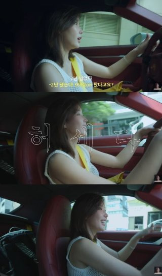 임수향 집안 차 금수저