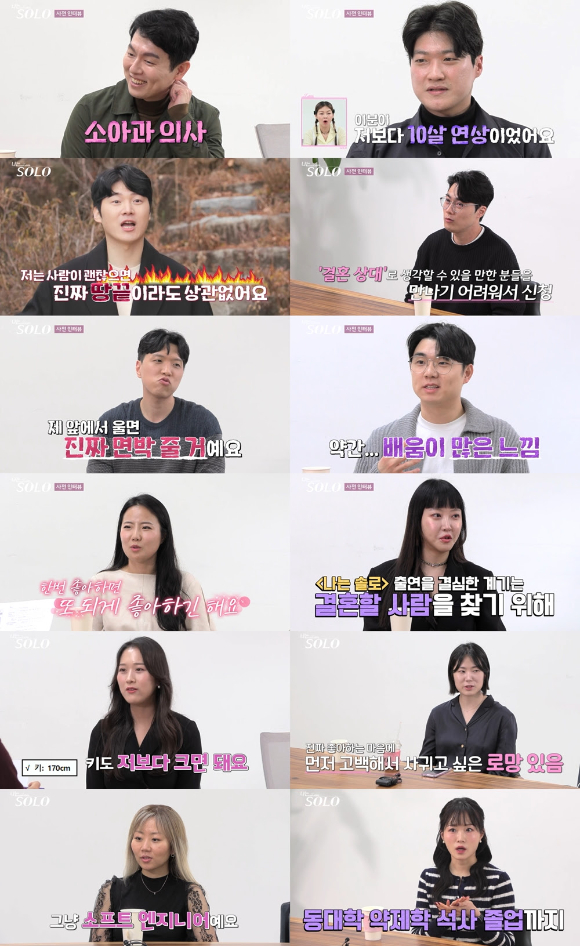 나는솔로 [사진=SBS PLUS&#44; ENA]