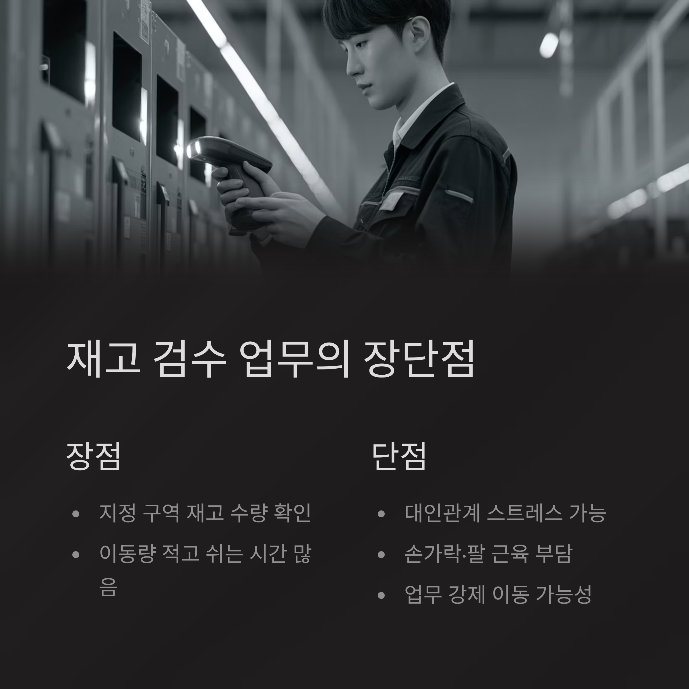 쿠팡 동탄 물류센터 알바