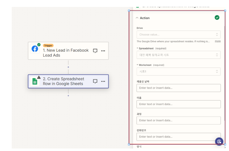 자피어 구글시트 연동방법 세부 내용