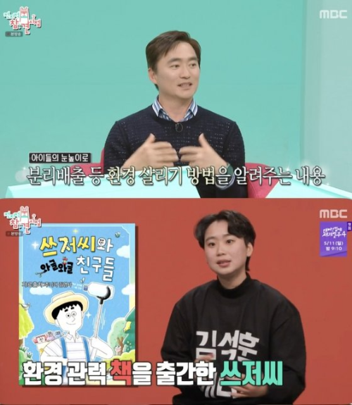 전지적참견시점 김석훈