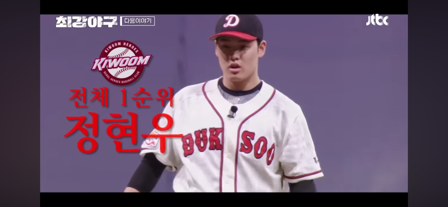 최강야구 vs 덕수고 ❘ 승부가른 후반 집중력