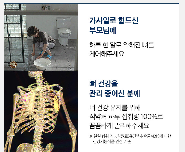 뼈엔 MBP 엠비피 후기