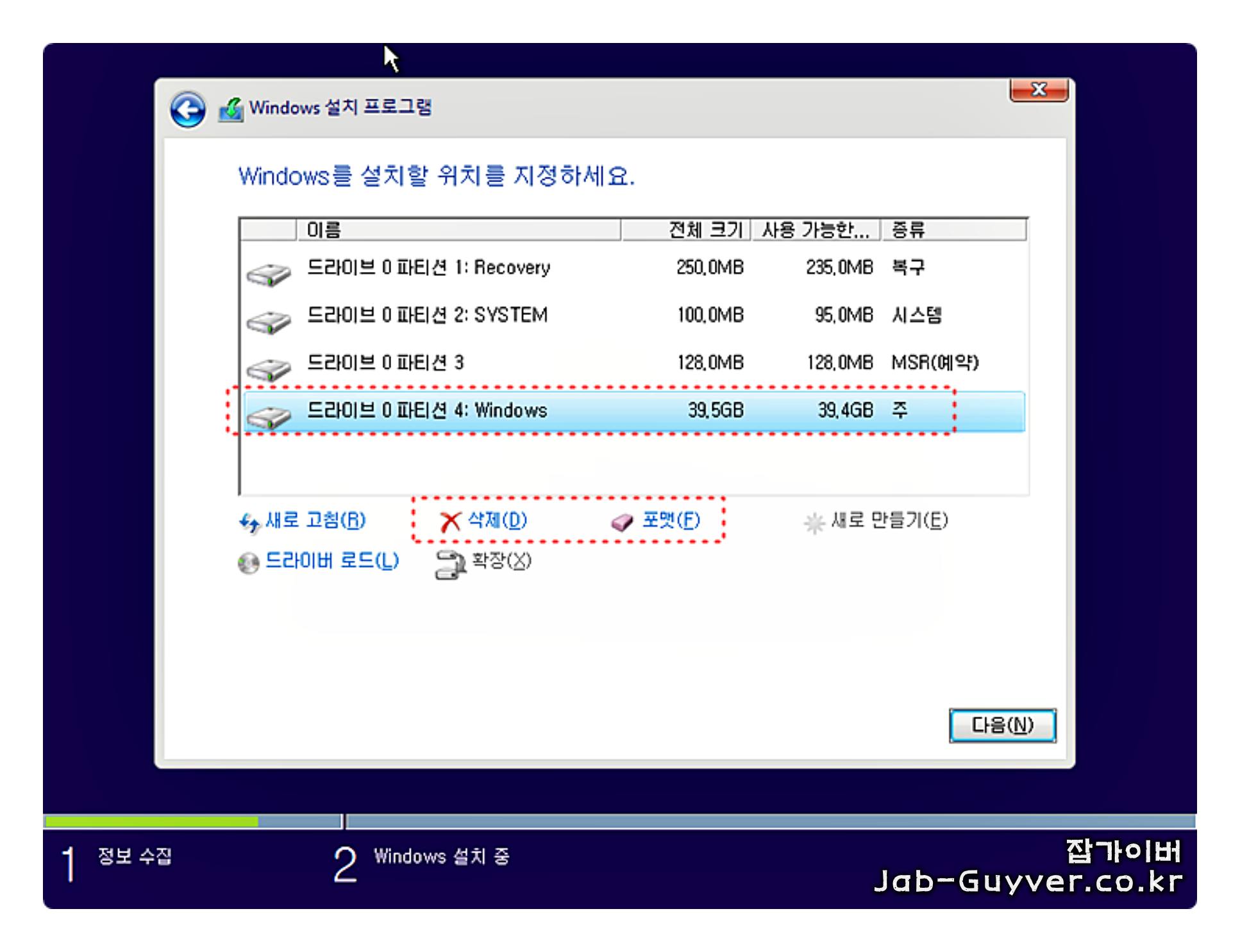 윈도우 재설치 후 정상 부팅과 드라이버 업데이트
