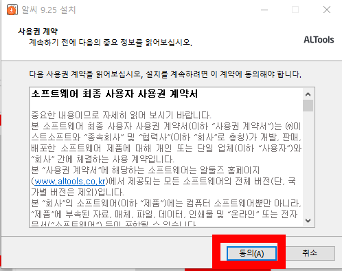알씨 무료 다운로드