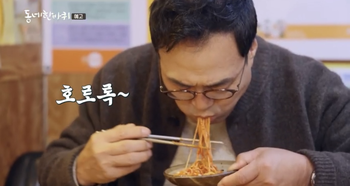 동네한바퀴-광주-이만기-국수-먹방-사진