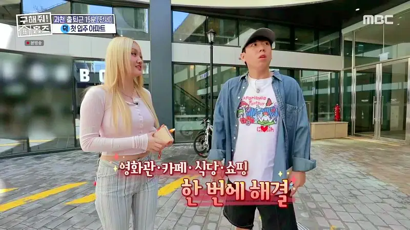 구해줘홈즈 양세찬 쏠 군포시 금정동 슬세권이 좋아쏠 하우스 매물 가격 및 구조 인테리어 리모델링 최종선택 소개 다시보기