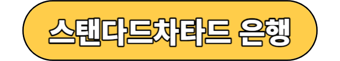 은행
