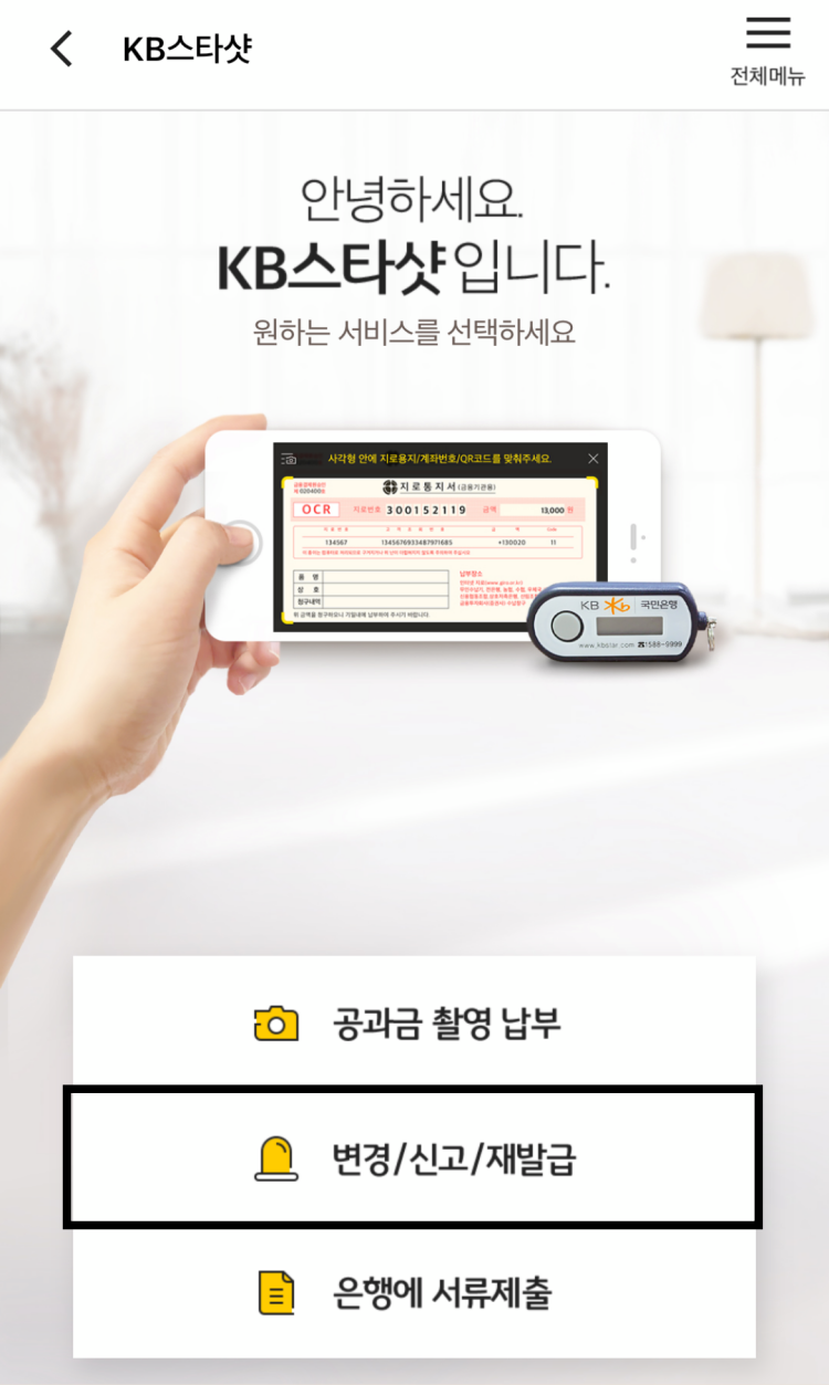 국민은행 이체한도