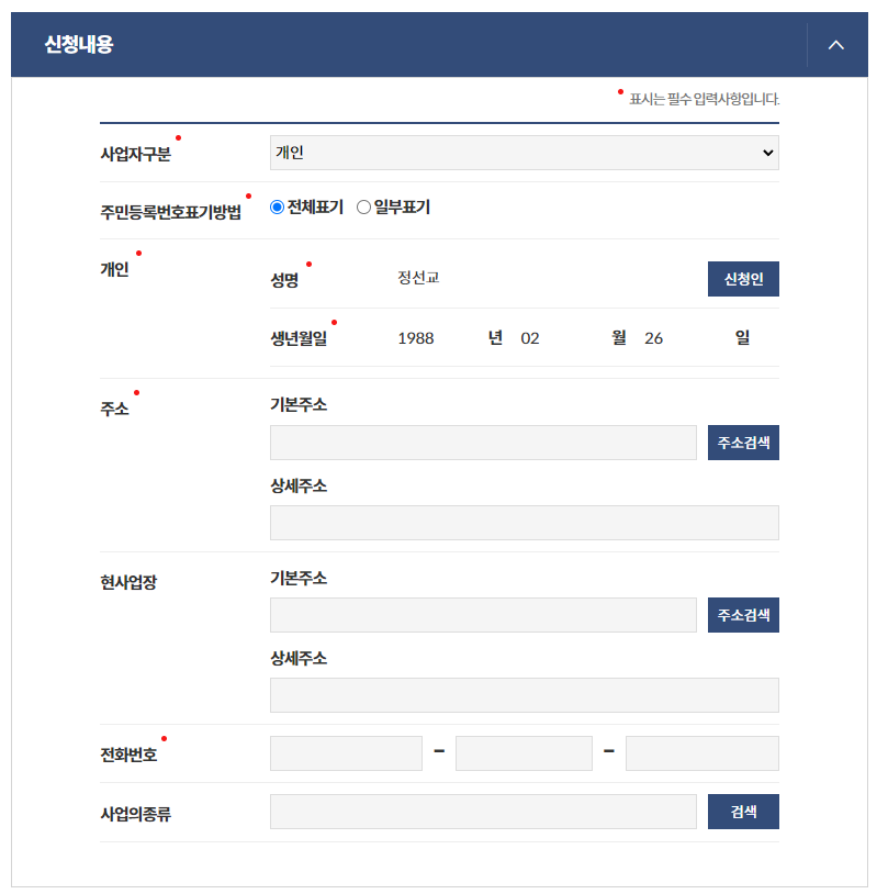 국세 지방세 완납증명서 인터넷발급