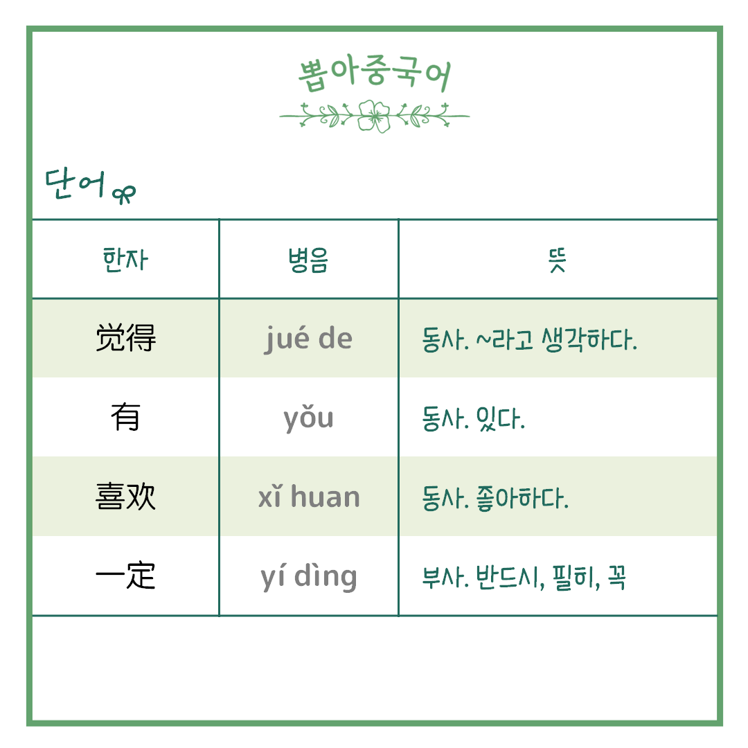 단어