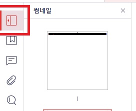 알PDF-파일-병합-방법3