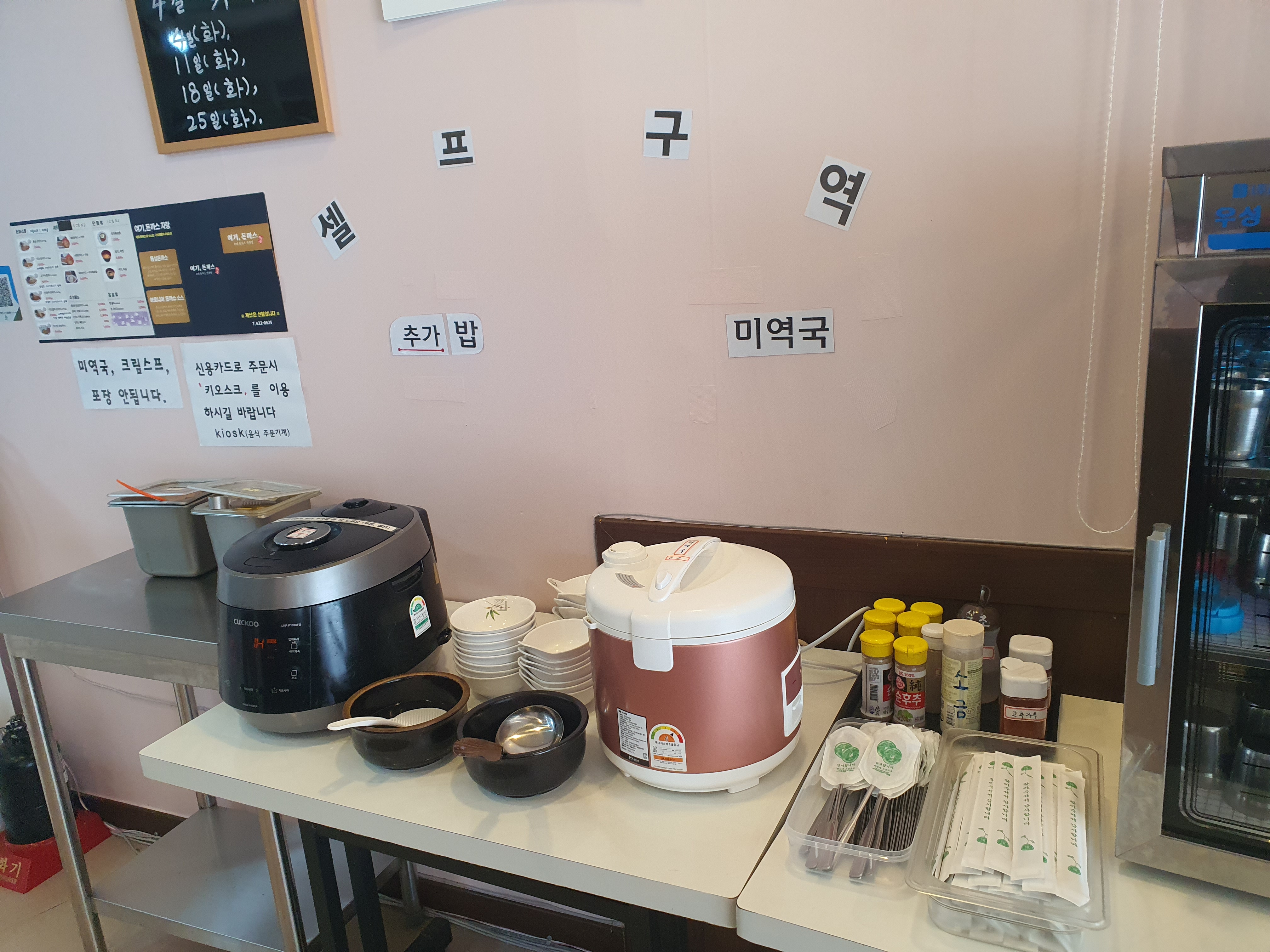 여기돈까스