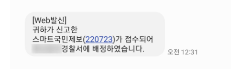 블랙박스 교통법규 위반 어플 신고 방법