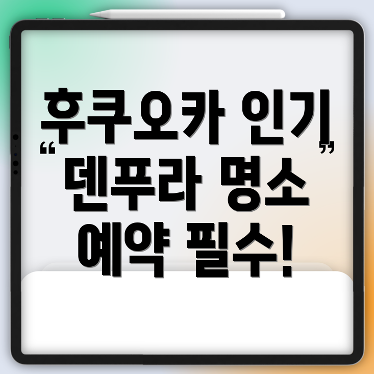 덴푸라 나가오카