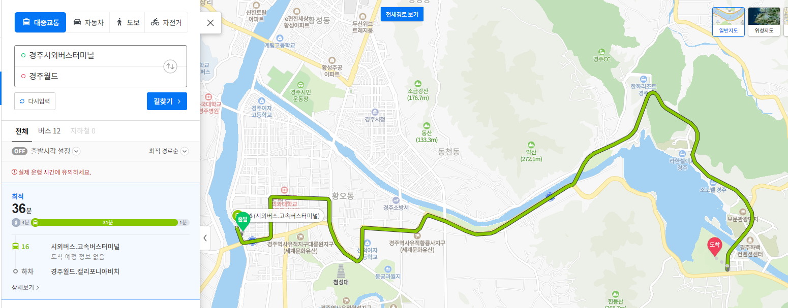 경주 시내버스 16번 경주시외버스터미널에서 경주월드에 가는 경로