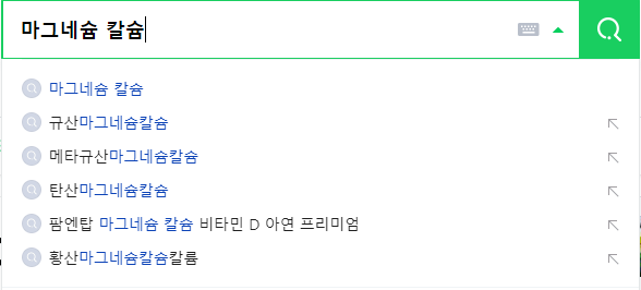 마그네슘 칼슘 연관 검색어