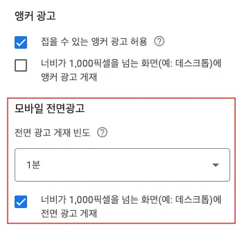 게재빈도 설정