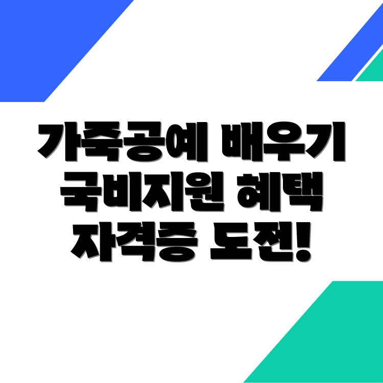 대전 동구 성남동 가죽공예