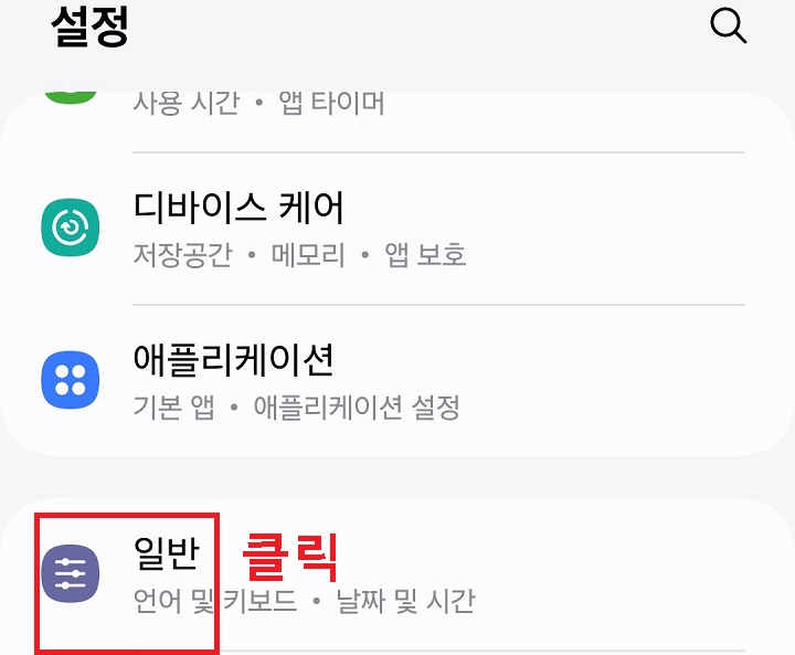 일반 메뉴 클릭함