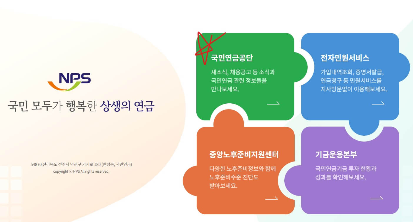 국민연금 조기수령조건