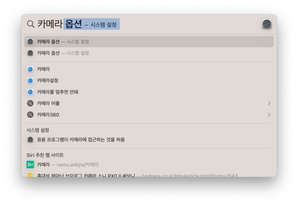 맥북 카메라 실행