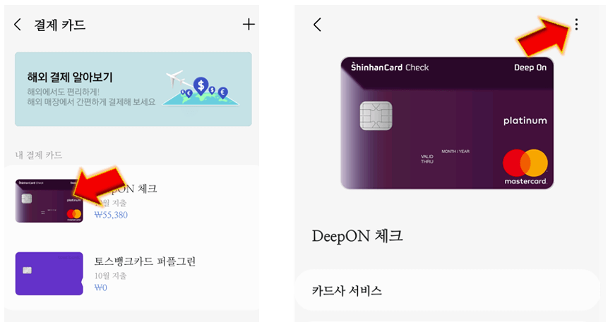 확인하고-싶은-카드를-클릭합니다