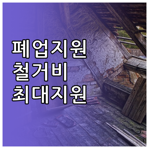 2026 희망리턴패키지 원스톱폐업지원..