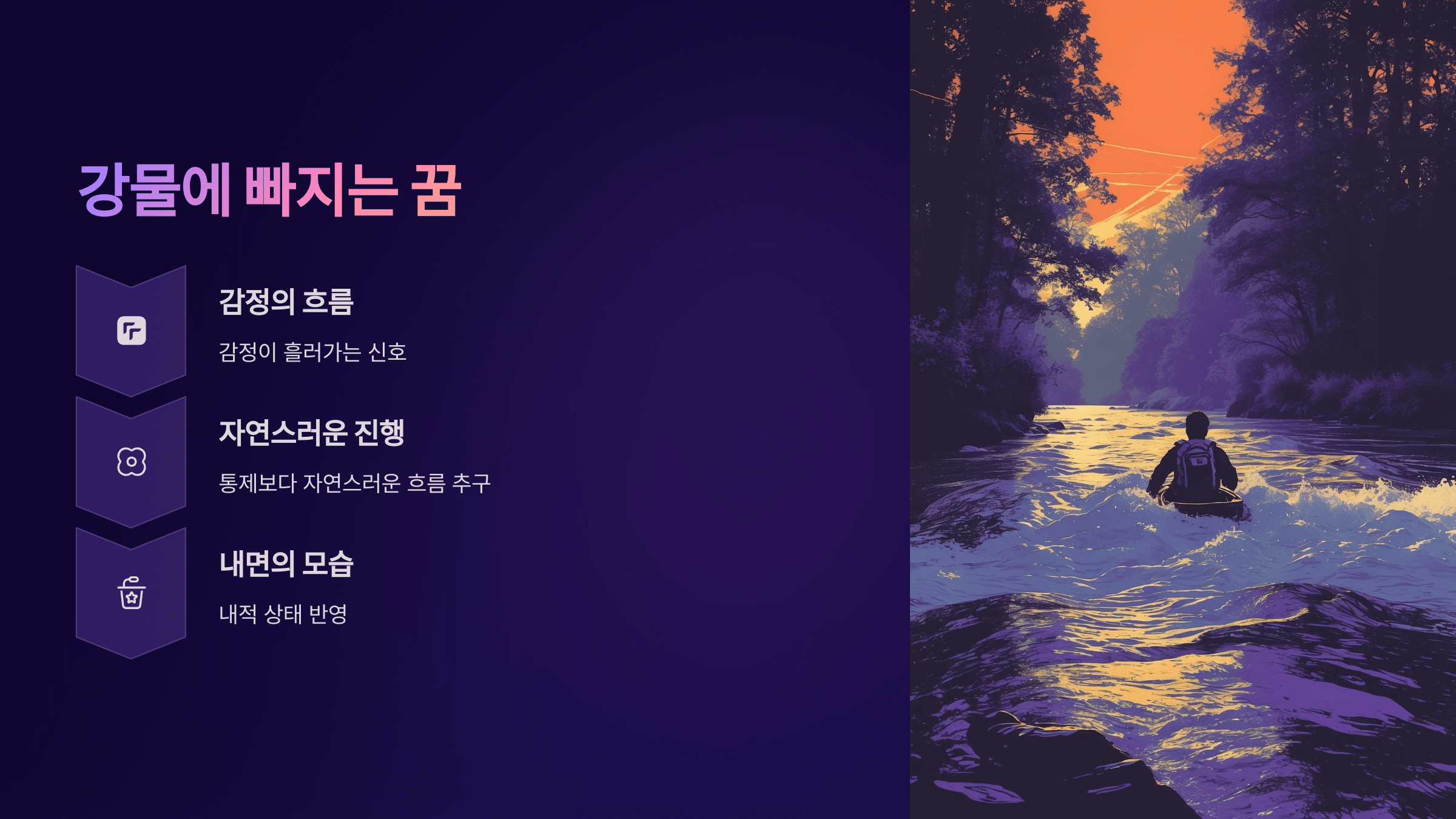 물에 빠지는 꿈 사진입니다.