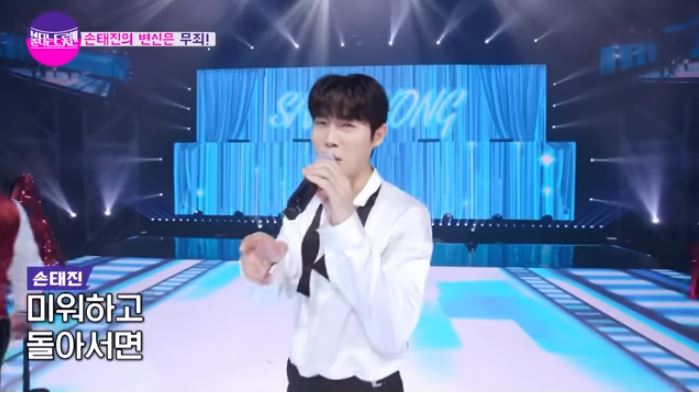 불타는 트롯맨 손태진
