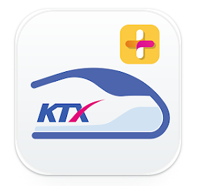 2025 설날 기차표 예매 방법