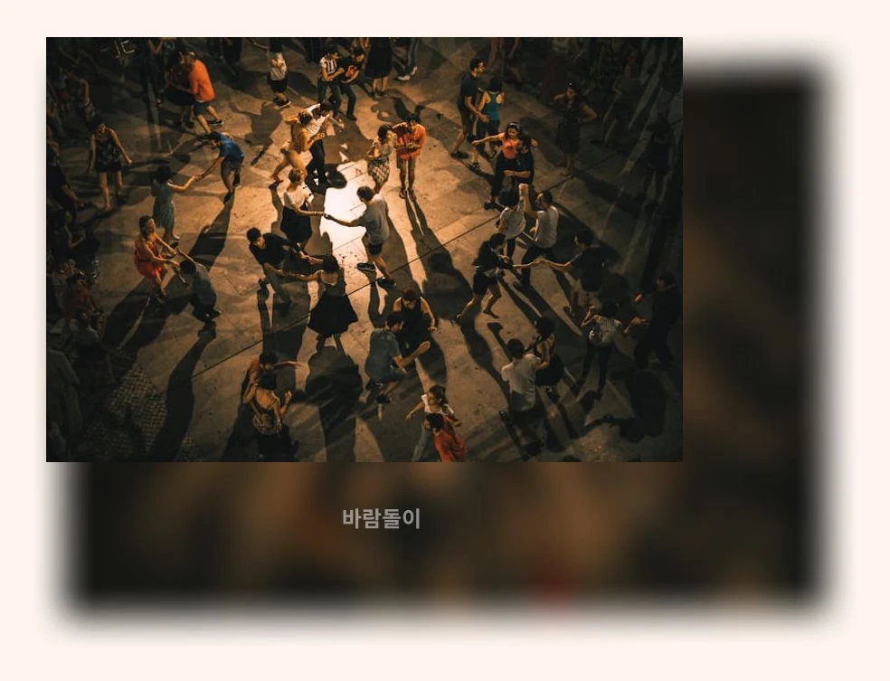댄스로 스트레스 해소_2_subsection