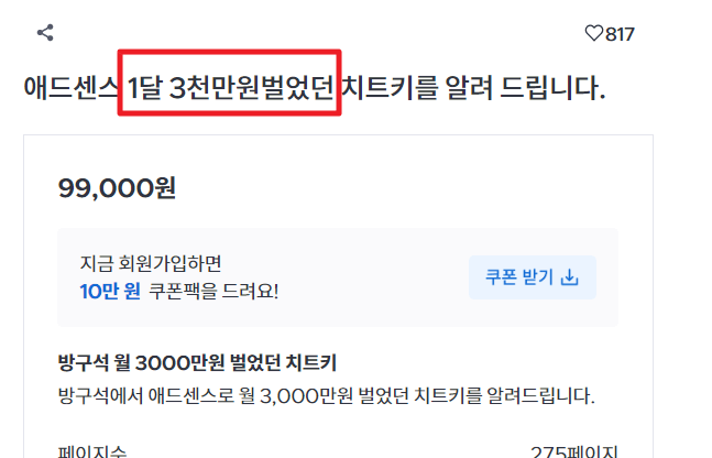 이득을 수치로 표현(1)