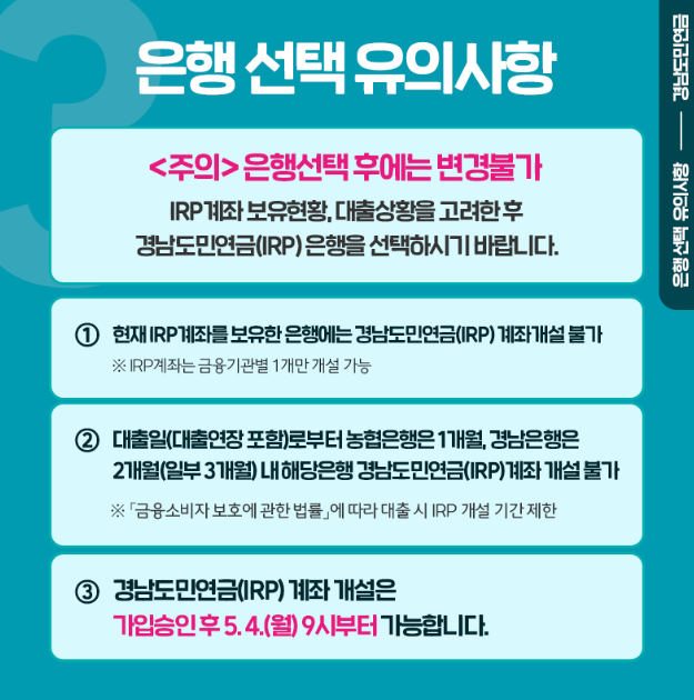 2026 경남도민연금 추가 모집: 1971~85년생 필독! 신청방법, 소득기준, 지원금 24만원 완벽 가이드