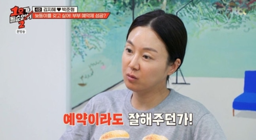 팽락 부부 모발 전쟁부터 박준형 김지혜 예약제까지, 웃음과 감동의 '1호가2' 4회 심층 리뷰