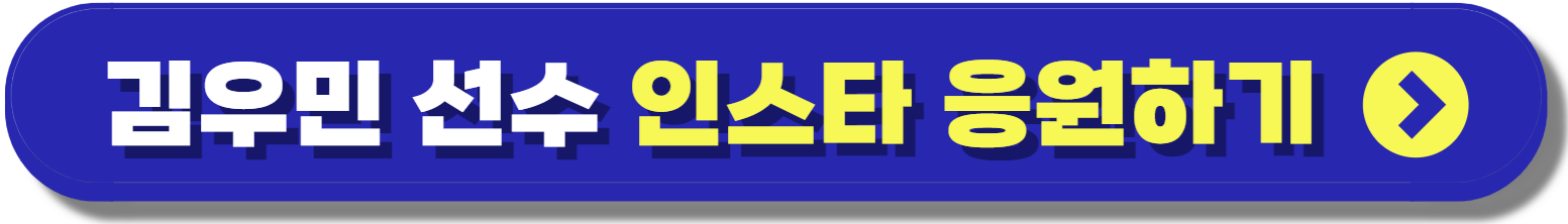 수영 김우민 파리올림픽