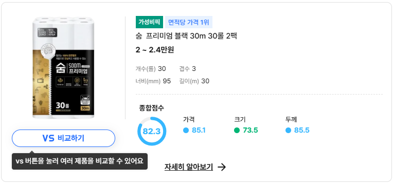 정재형휴지,고급 화장지 추천,프리미엄 4겹 휴지,수건 같은 휴지,숨 시그니처,크리넥스 울트라클린