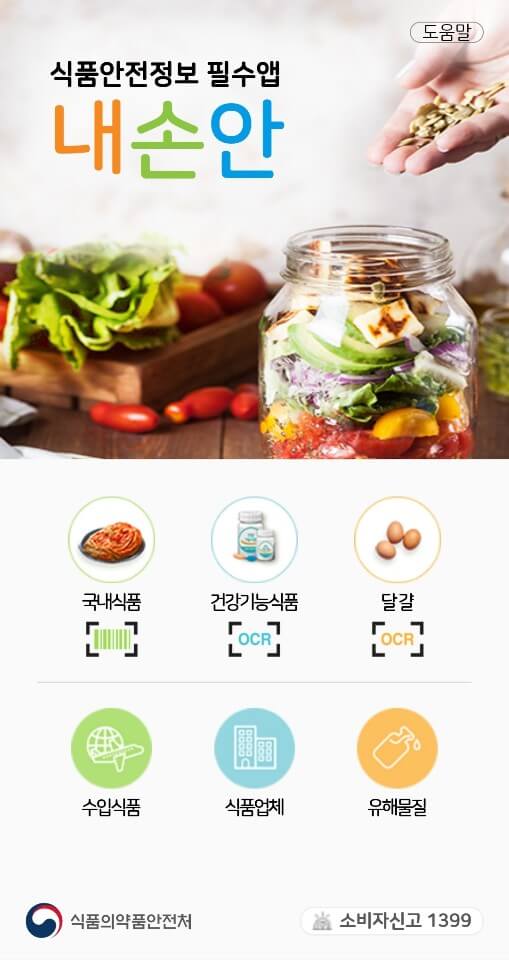 식약처_비위생_식당_업체_업소_조회_찾기