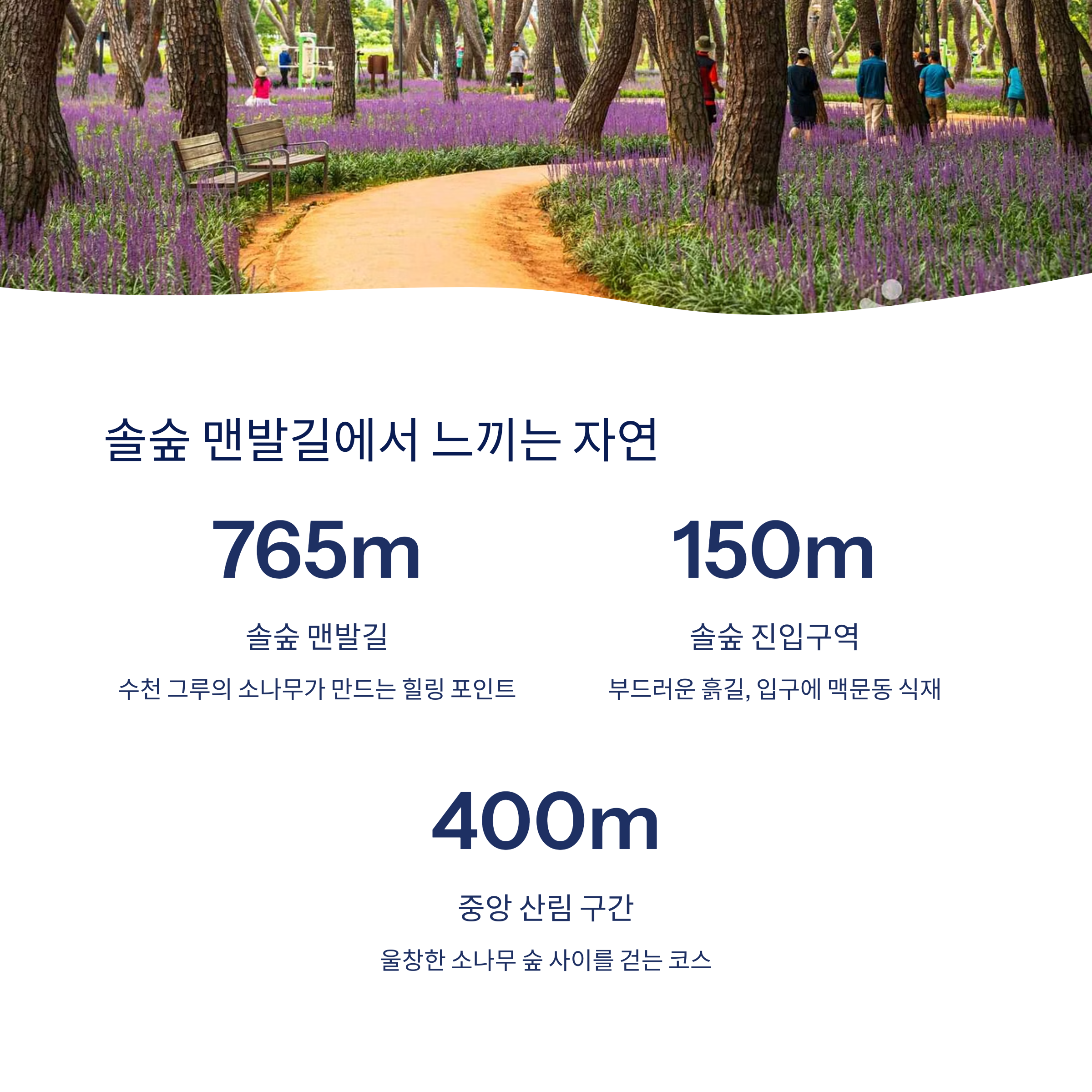맨발길에서 쉼