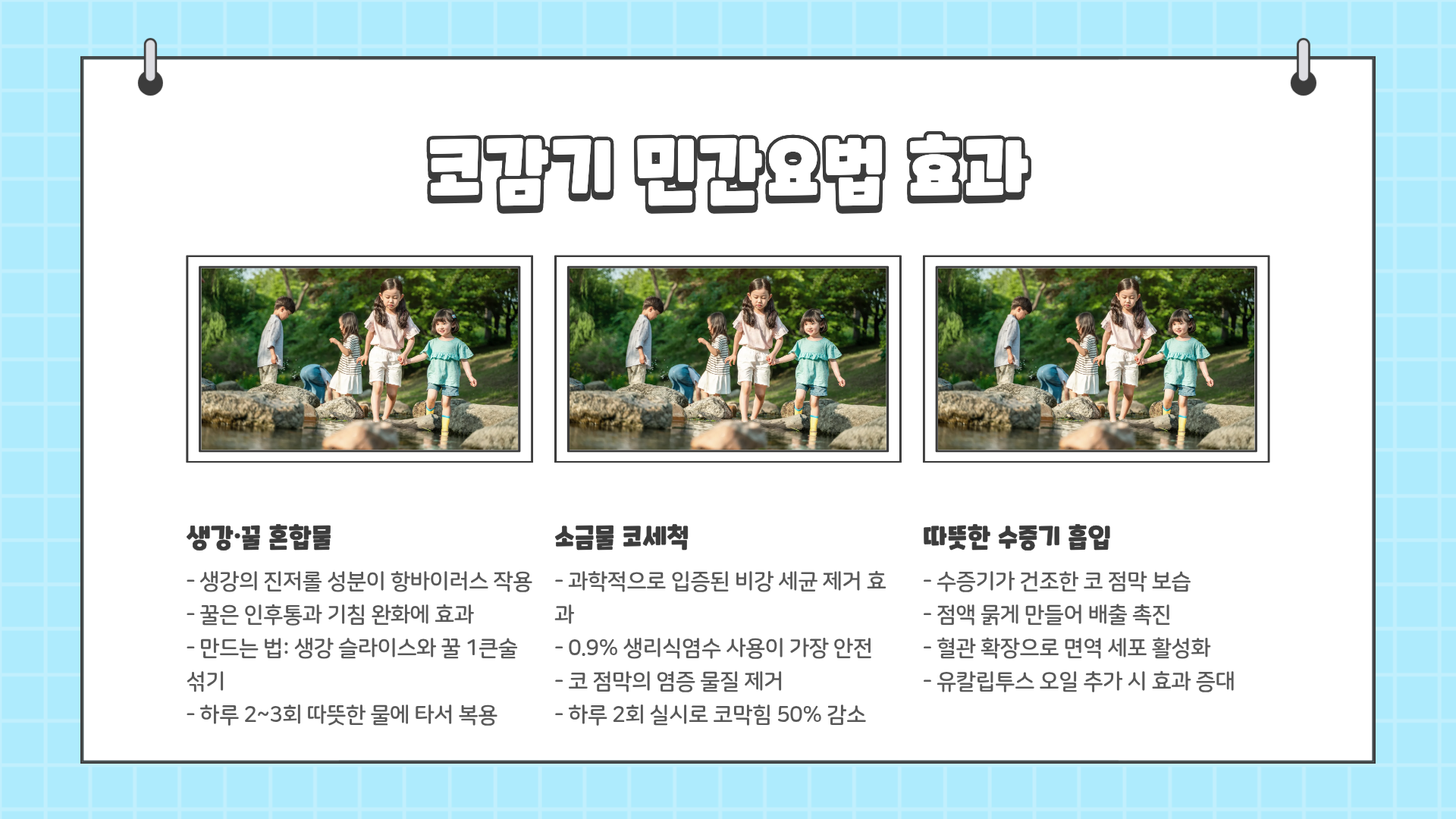 하루라도 빨리 낫고 싶다면! 코감기 빨리 낫는법 완벽 정리